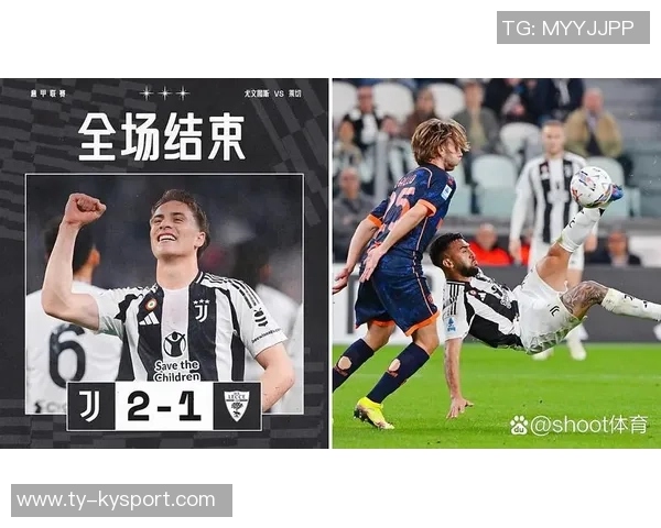 迪马预测尤文首发阵容戴维领衔攻击线伊尔迪兹与库普梅纳斯先发出战