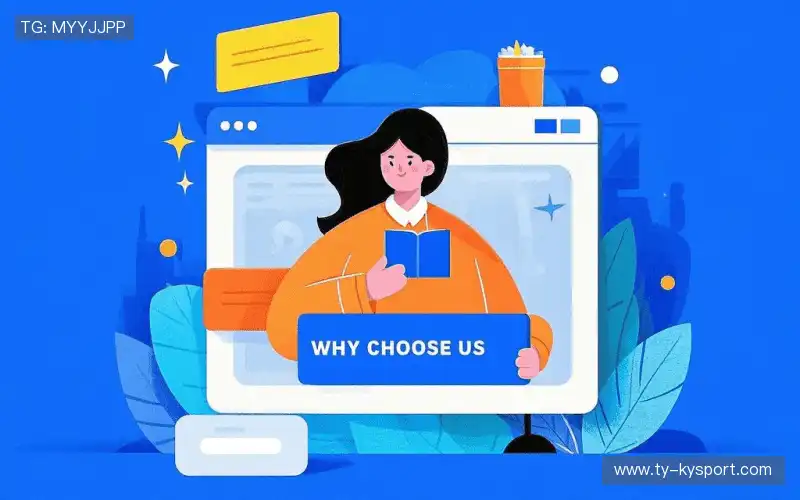 为什么选择我们？