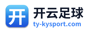 开云足球